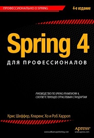 spring-4-dlya-professionalov